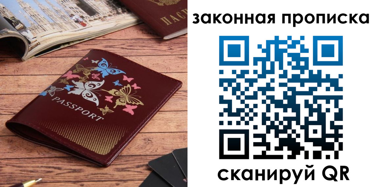 временная регистрация адрес в Алексеевке