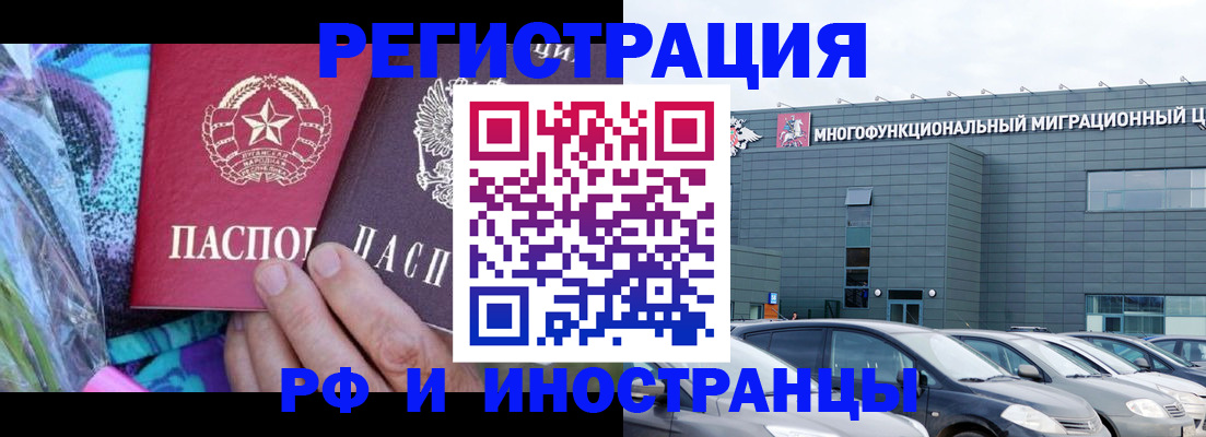 временная регистрация для школы в Алексеевке