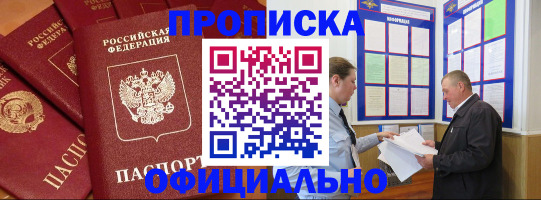 прописка иностранных граждан в Алексеевке