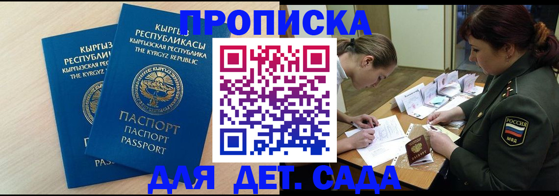 временная регистрация адрес в Алексеевке