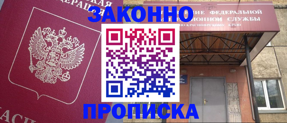 временная регистрация адрес в Алексеевке