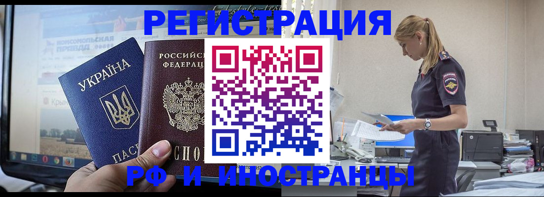 временная регистрация адрес в Алексеевке