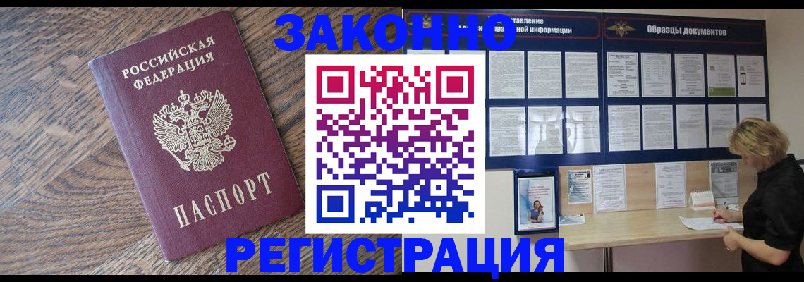 временная регистрация поиск в Алексеевке
